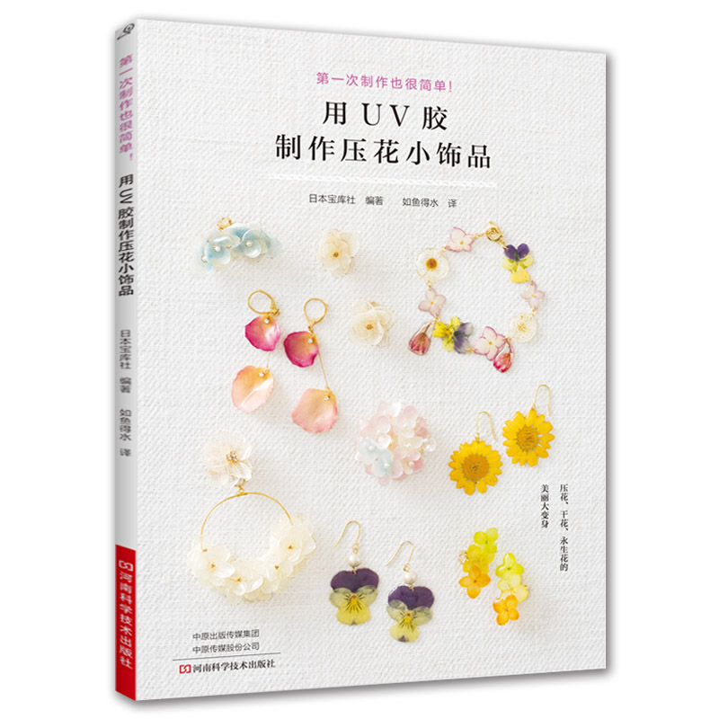 UV Resin Art with Pressed Flow - đánh giá và giá Resin Art Guide Free